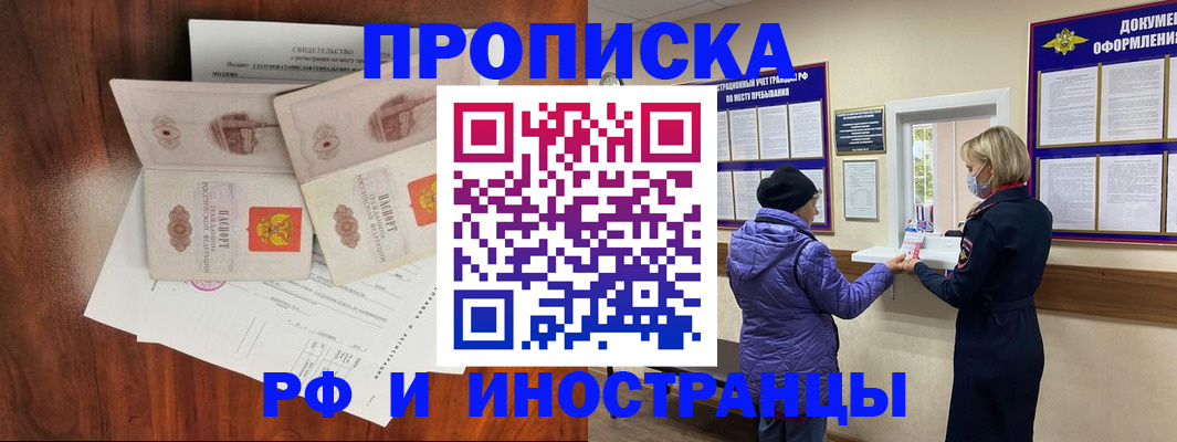 временная регистрация поиск в Вязьме