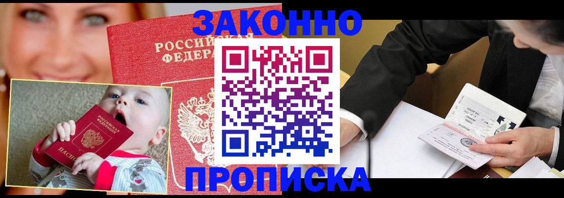 временная регистрация в квартире в Вязьме